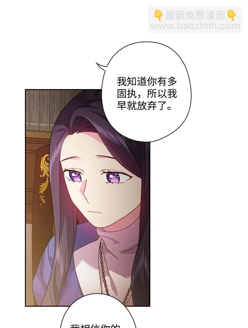 113 不熟悉的事情 第10页