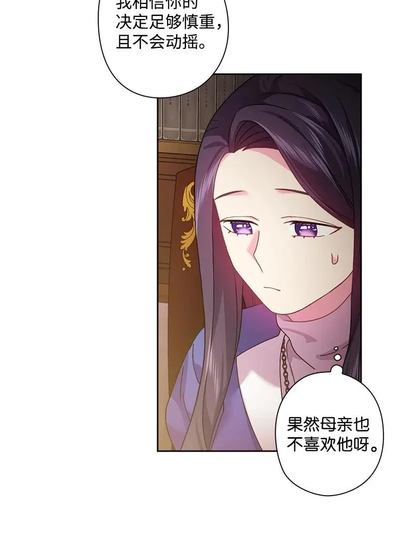 113 不熟悉的事情 第11页