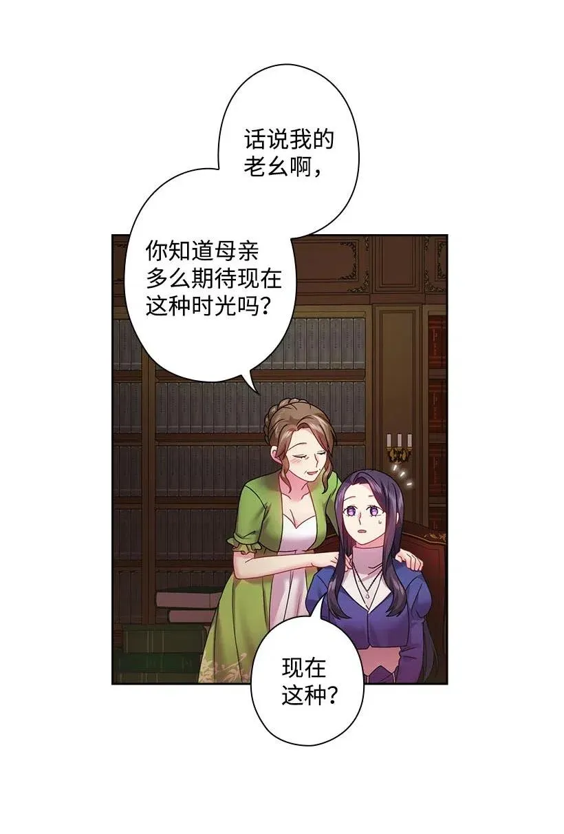 113 不熟悉的事情 第12页