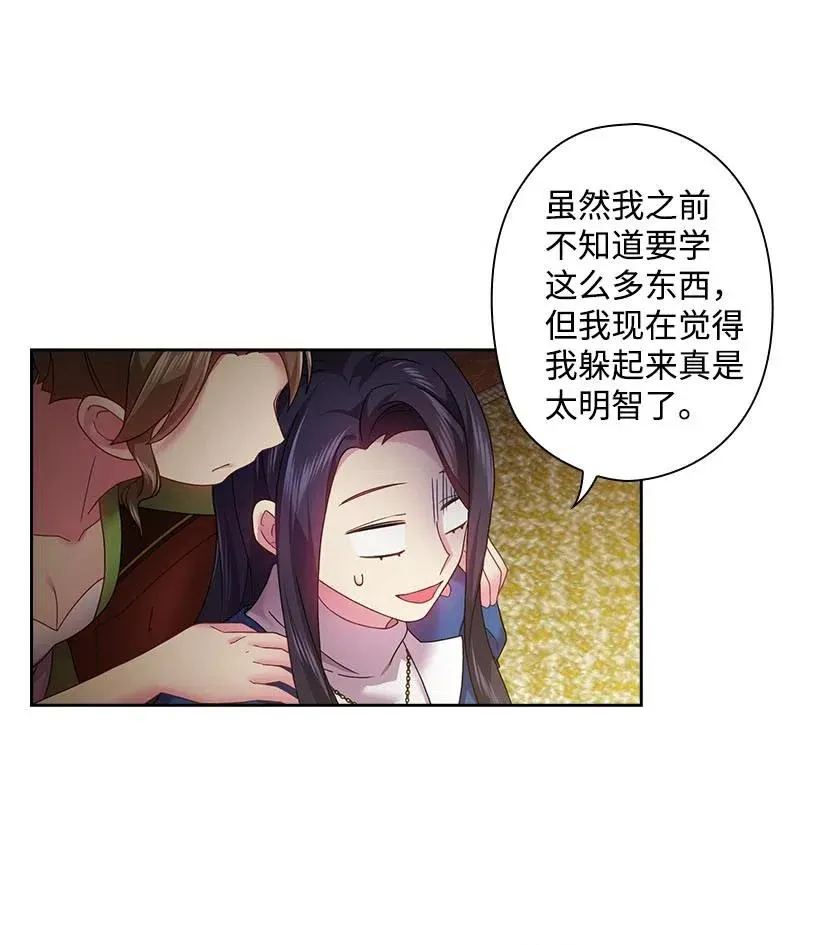 113 不熟悉的事情 第14页