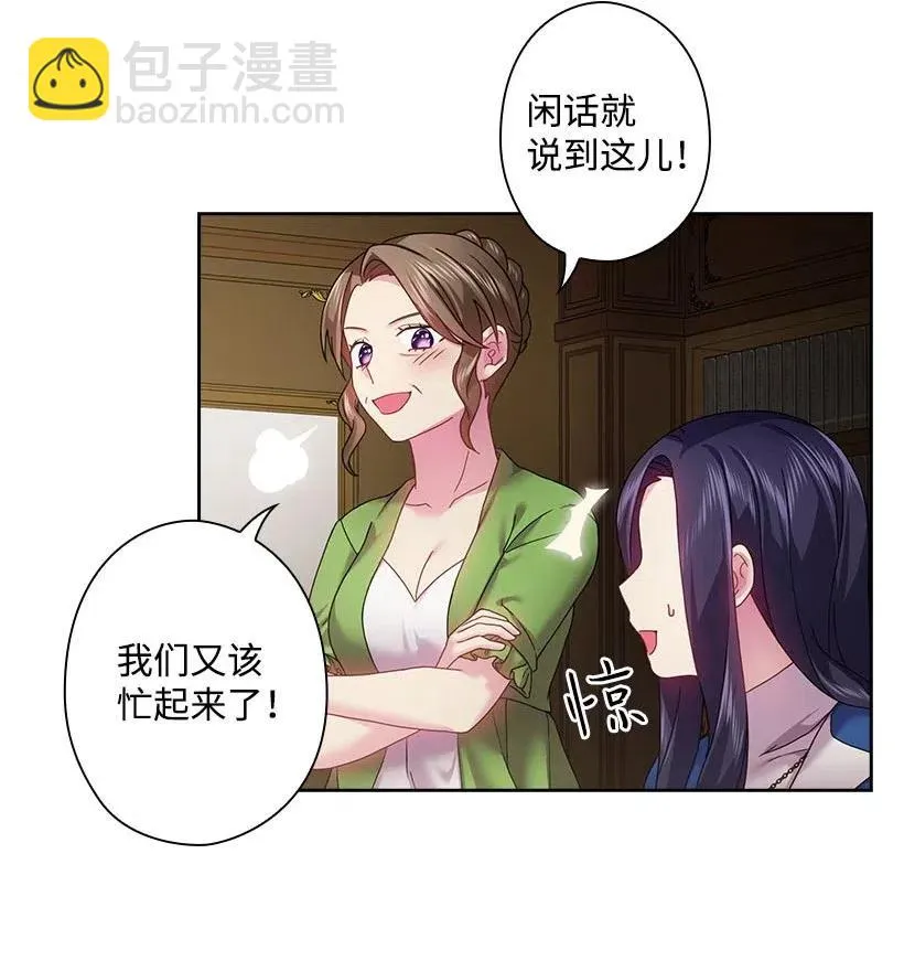 113 不熟悉的事情 第15页