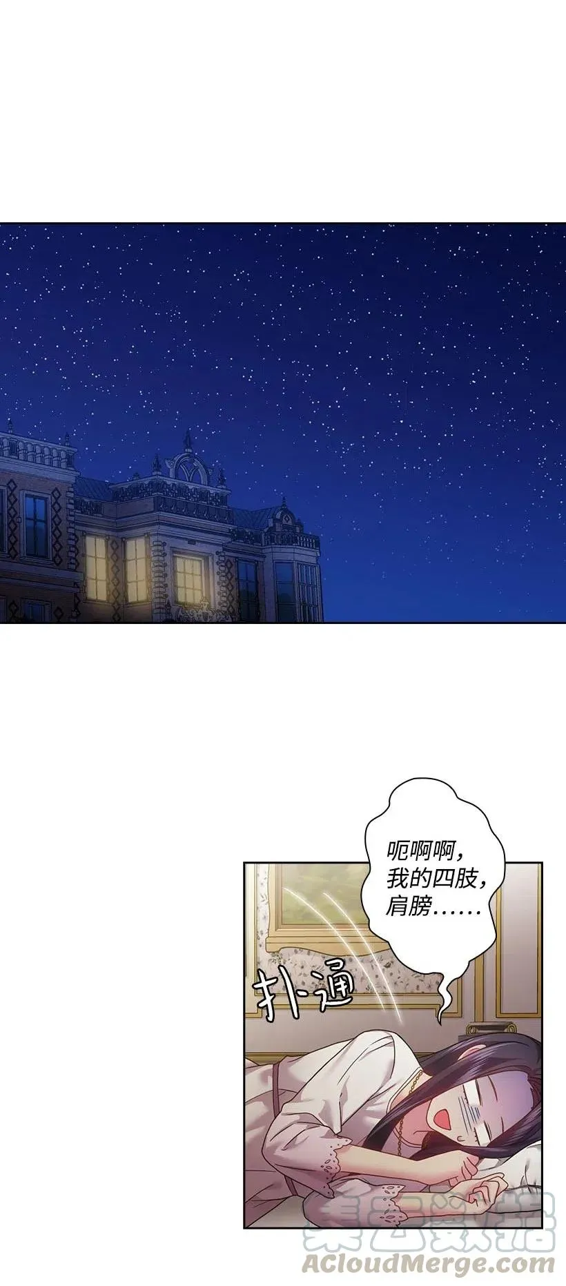 113 不熟悉的事情 第17页