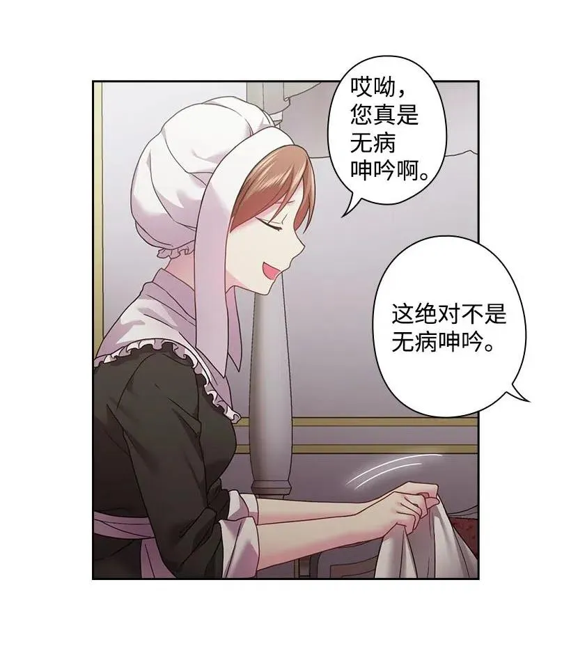 113 不熟悉的事情 第20页