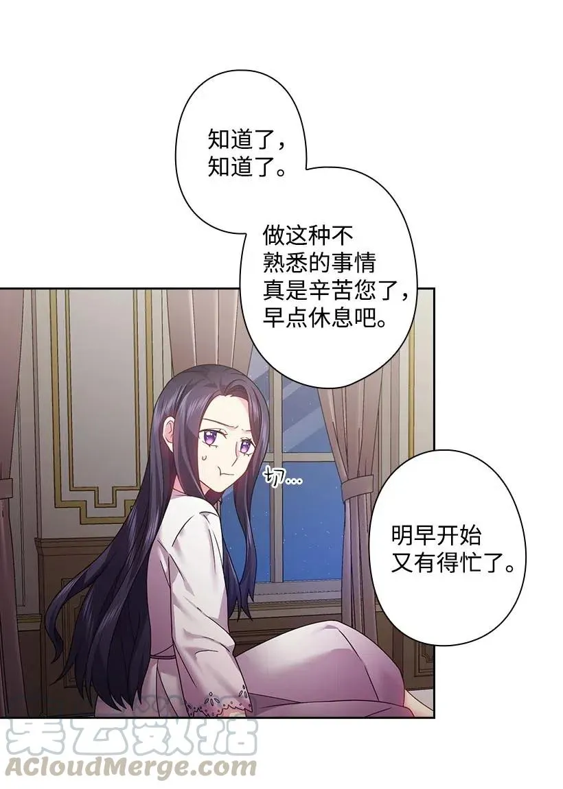 113 不熟悉的事情 第21页