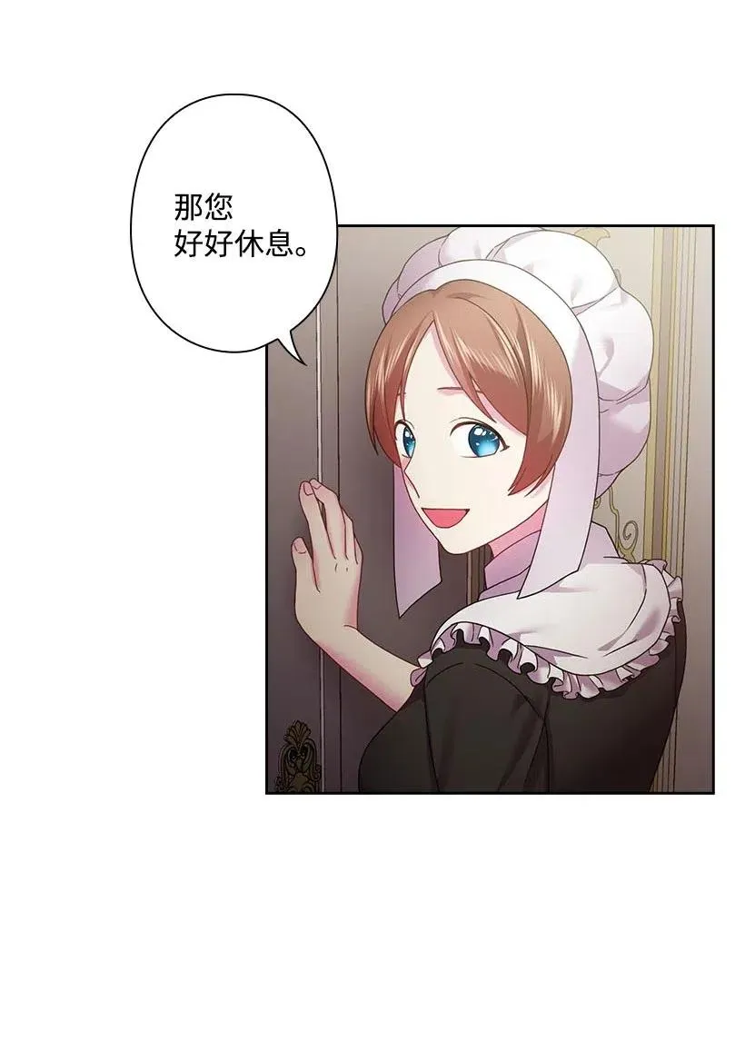 113 不熟悉的事情 第22页