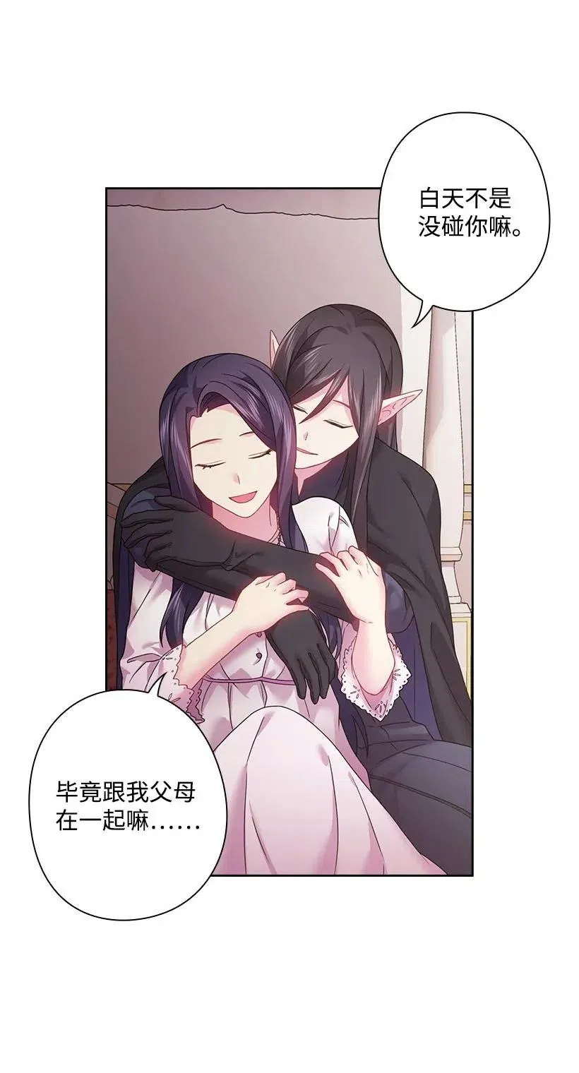 113 不熟悉的事情 第24页
