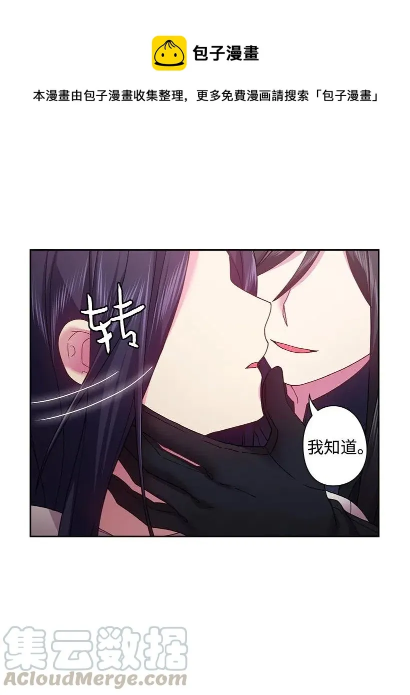 113 不熟悉的事情 第25页