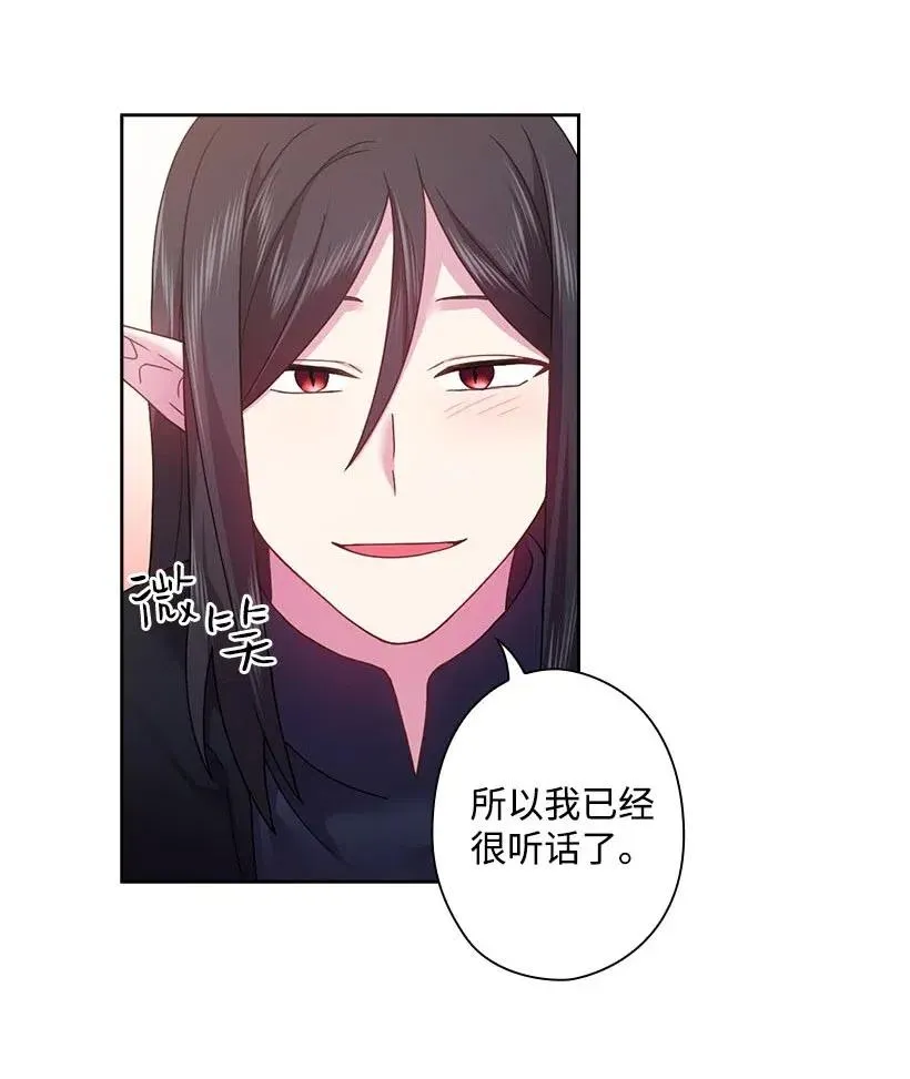 113 不熟悉的事情 第27页