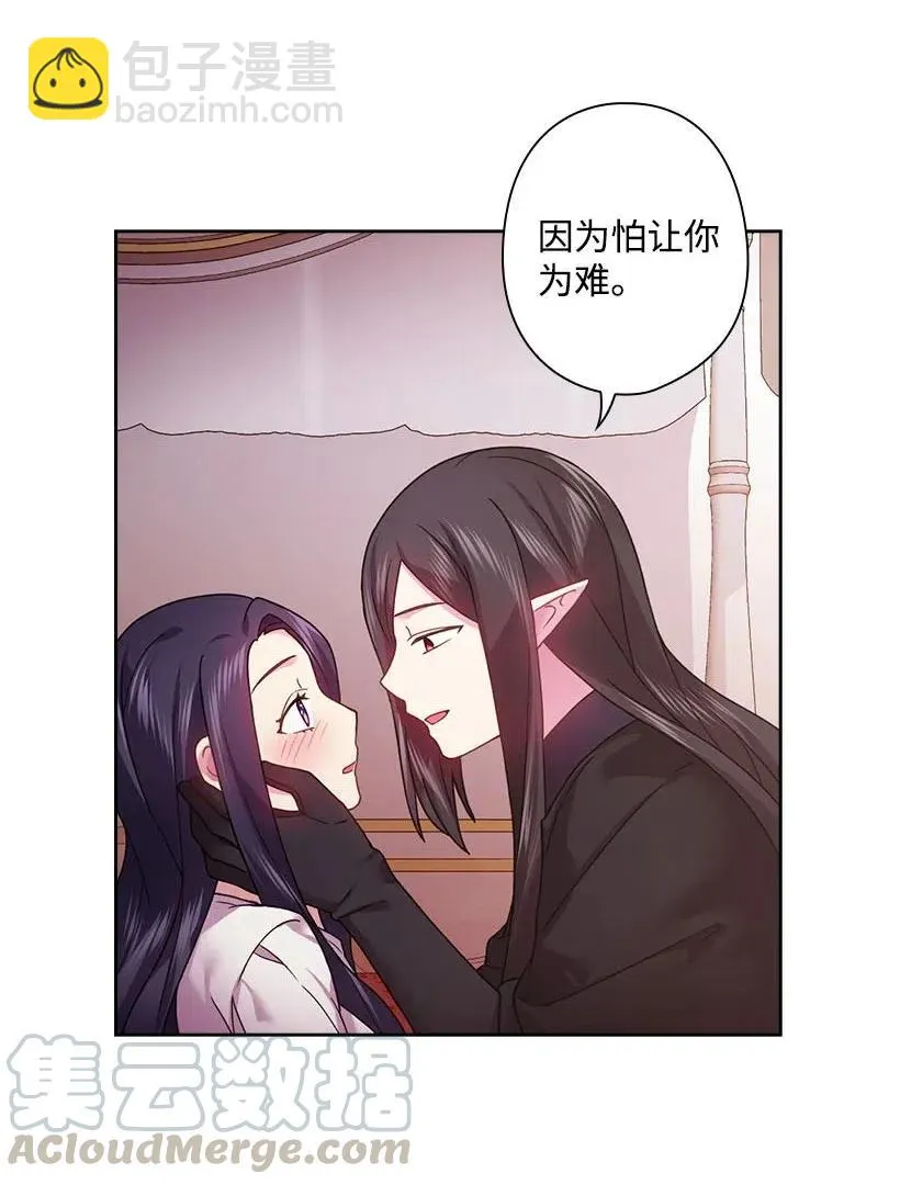 113 不熟悉的事情 第29页