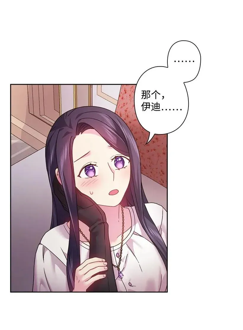 113 不熟悉的事情 第30页