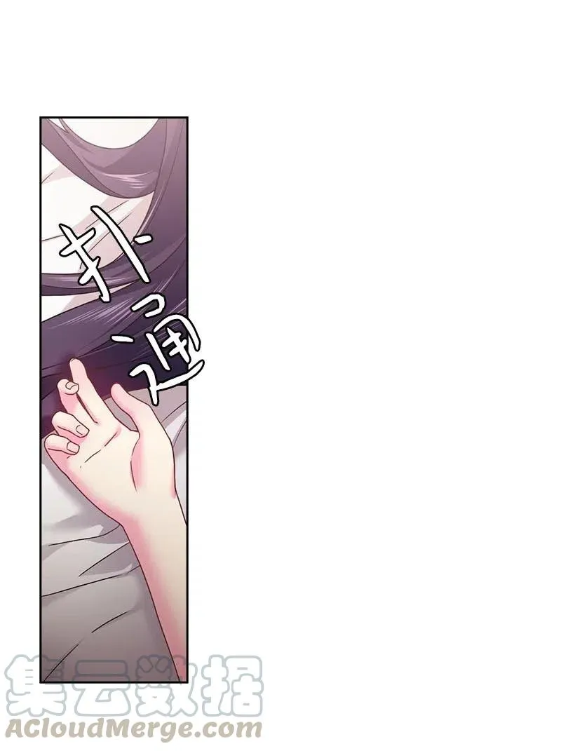 113 不熟悉的事情 第33页