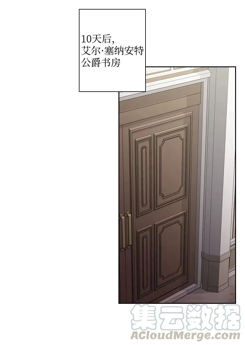 113 不熟悉的事情 第45页