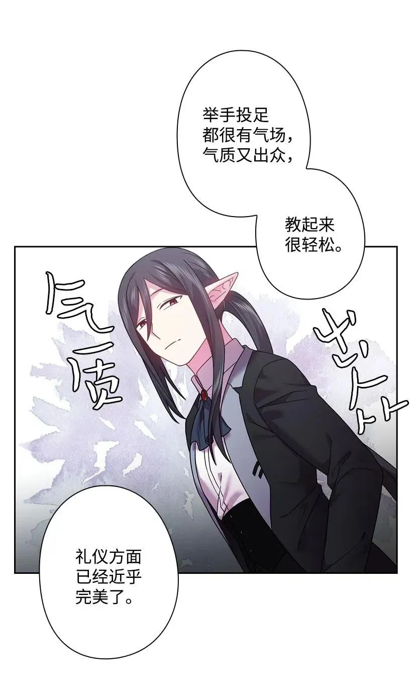 113 不熟悉的事情 第50页