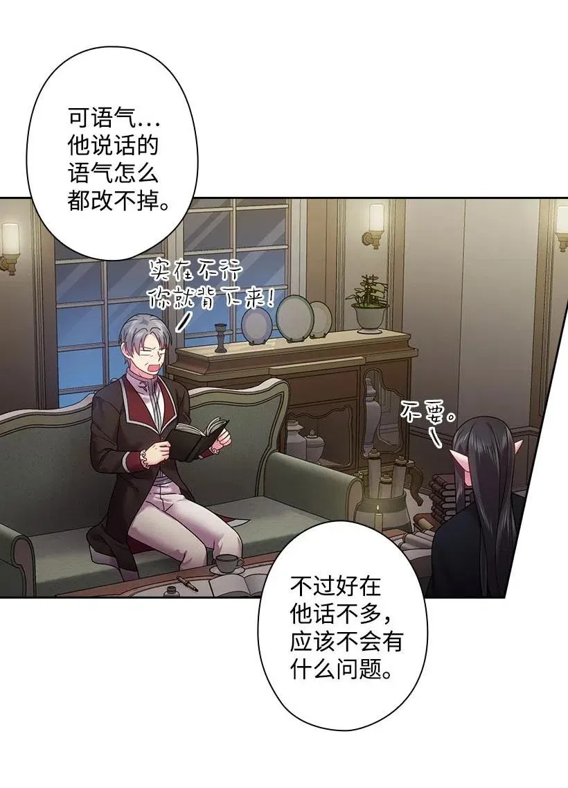 113 不熟悉的事情 第52页
