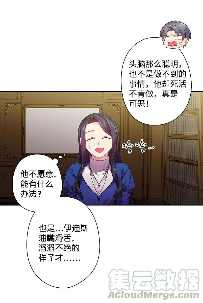 113 不熟悉的事情 第53页