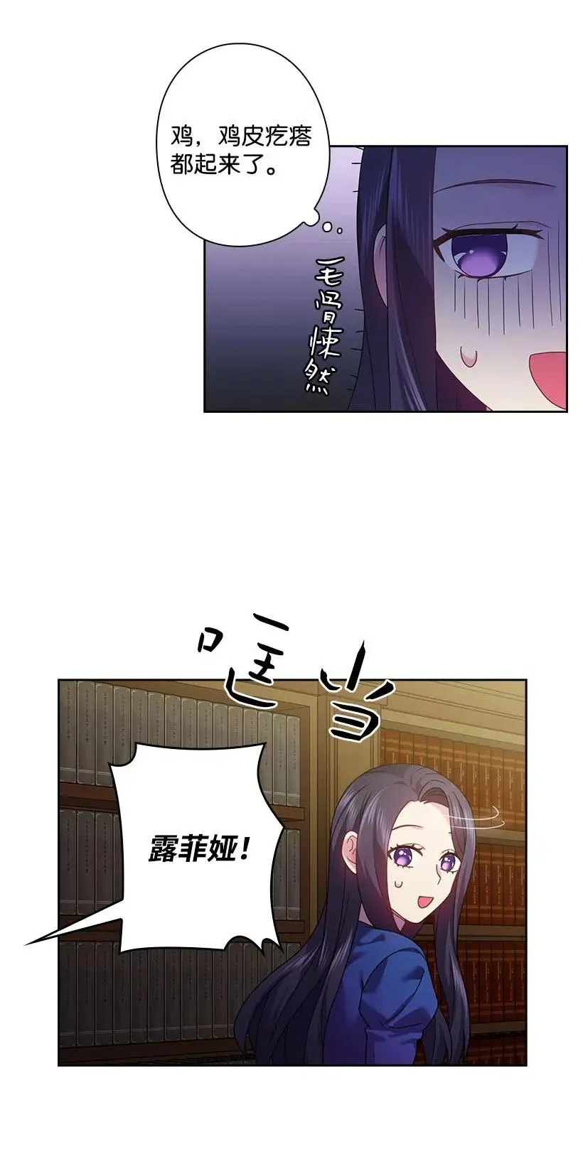 113 不熟悉的事情 第54页