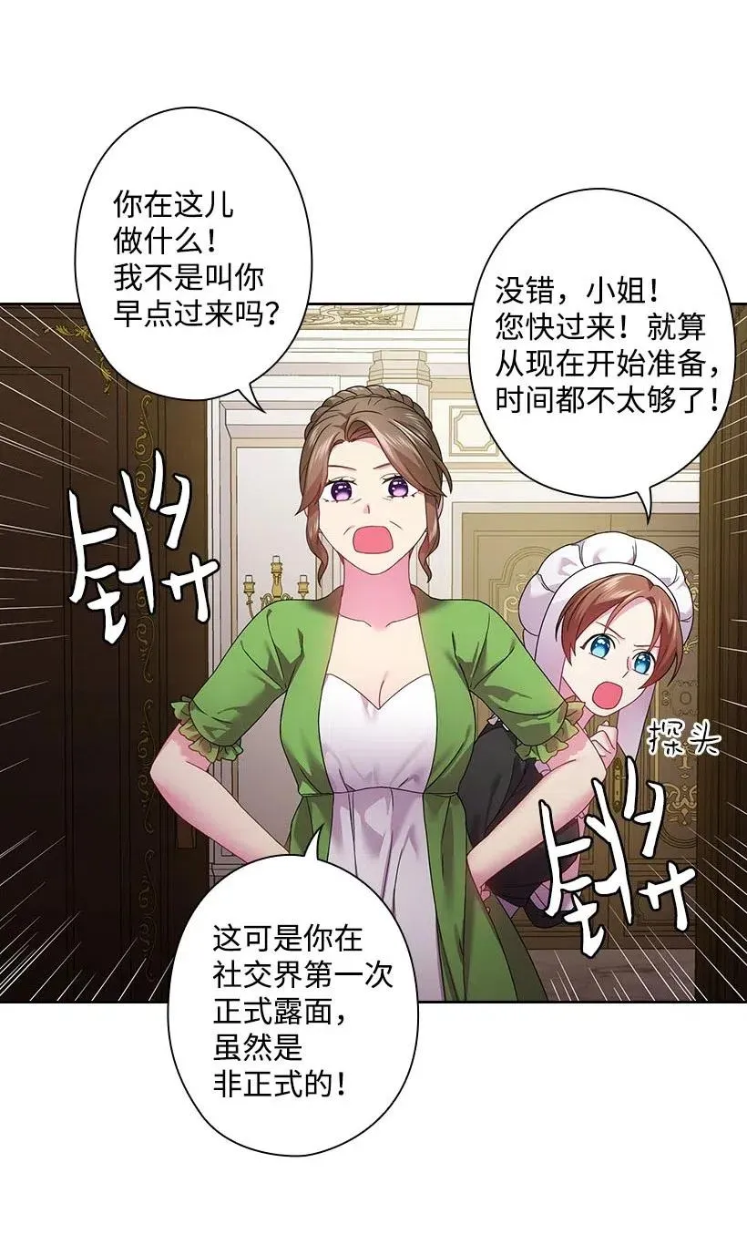 113 不熟悉的事情 第55页