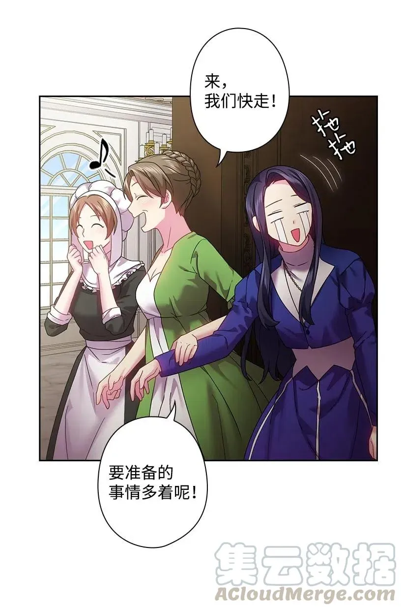 113 不熟悉的事情 第57页