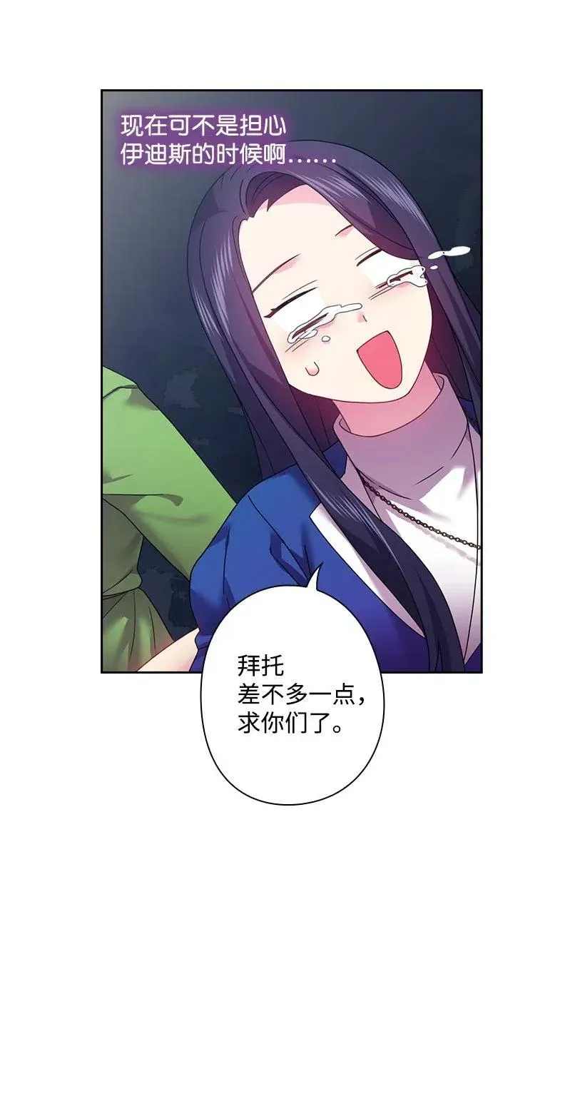 113 不熟悉的事情 第58页