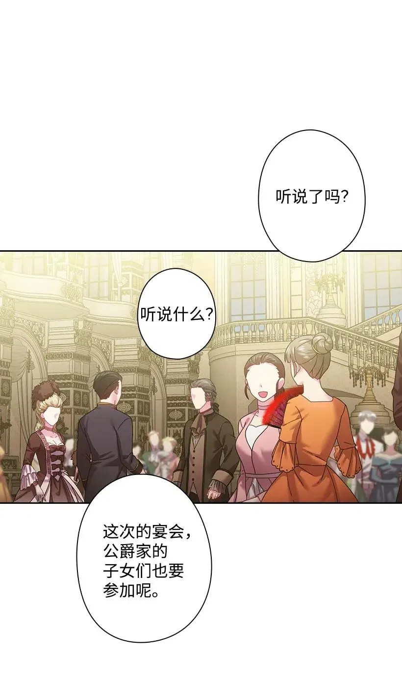 114 互通姓名 第3页