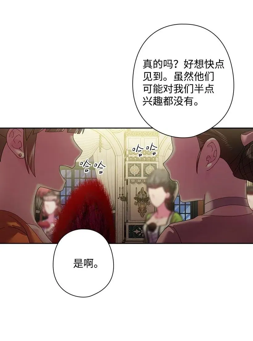 114 互通姓名 第4页