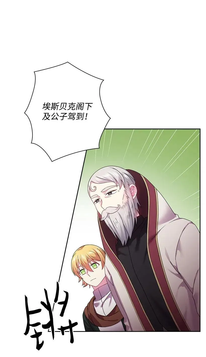 114 互通姓名 第8页