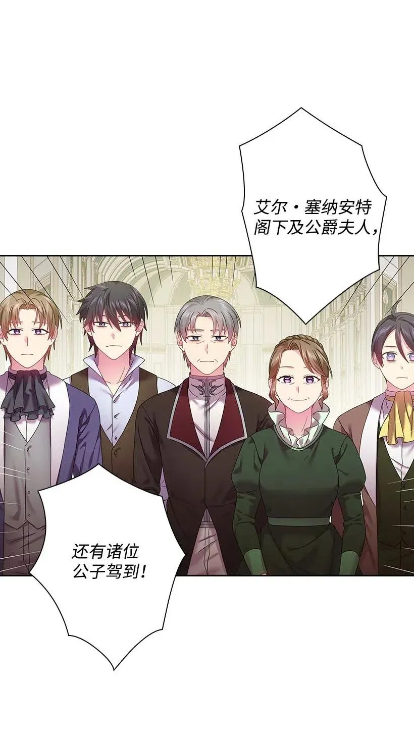 114 互通姓名 第12页