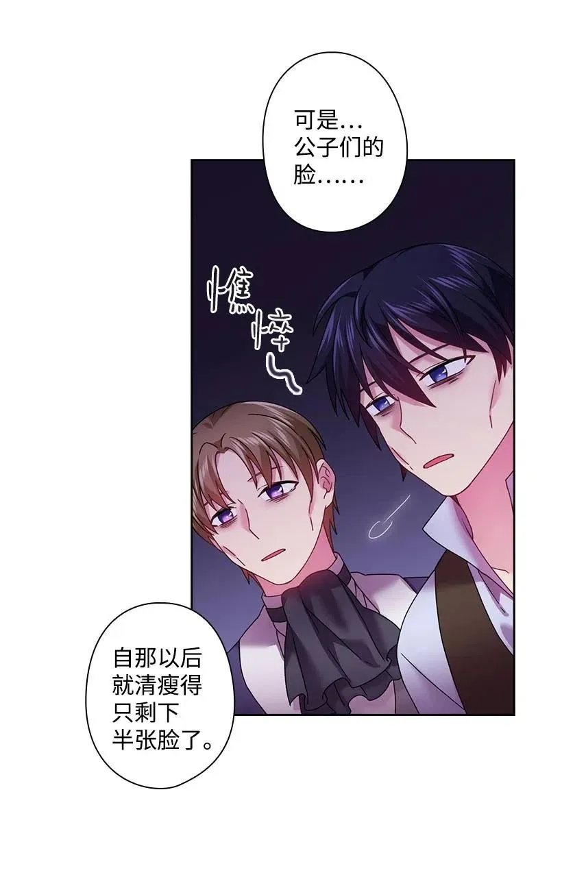 114 互通姓名 第14页