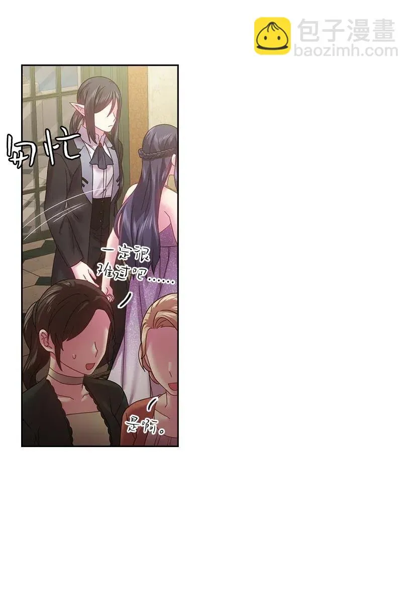 114 互通姓名 第15页