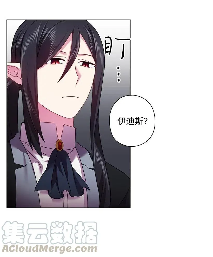 114 互通姓名 第17页