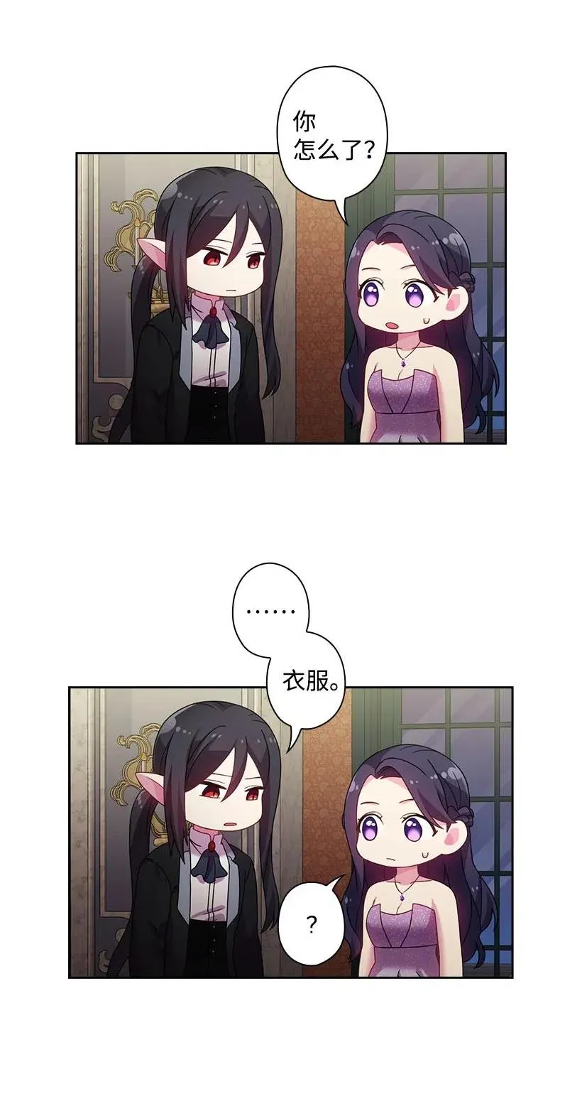 114 互通姓名 第18页