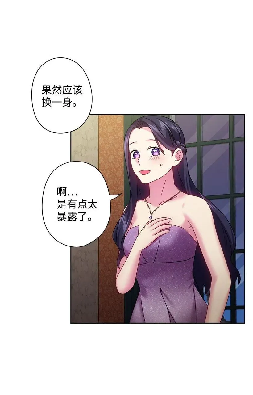 114 互通姓名 第19页