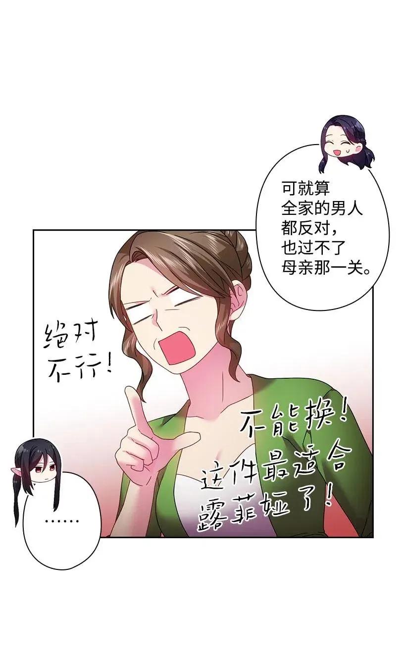 114 互通姓名 第20页