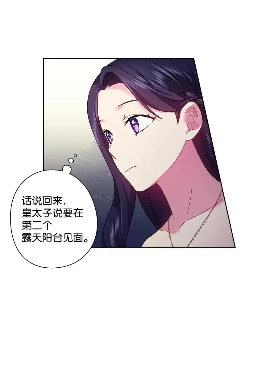 114 互通姓名 第22页