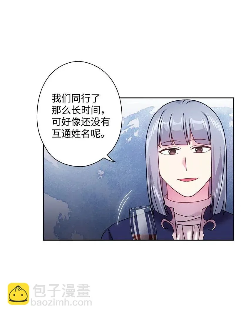 114 互通姓名 第31页
