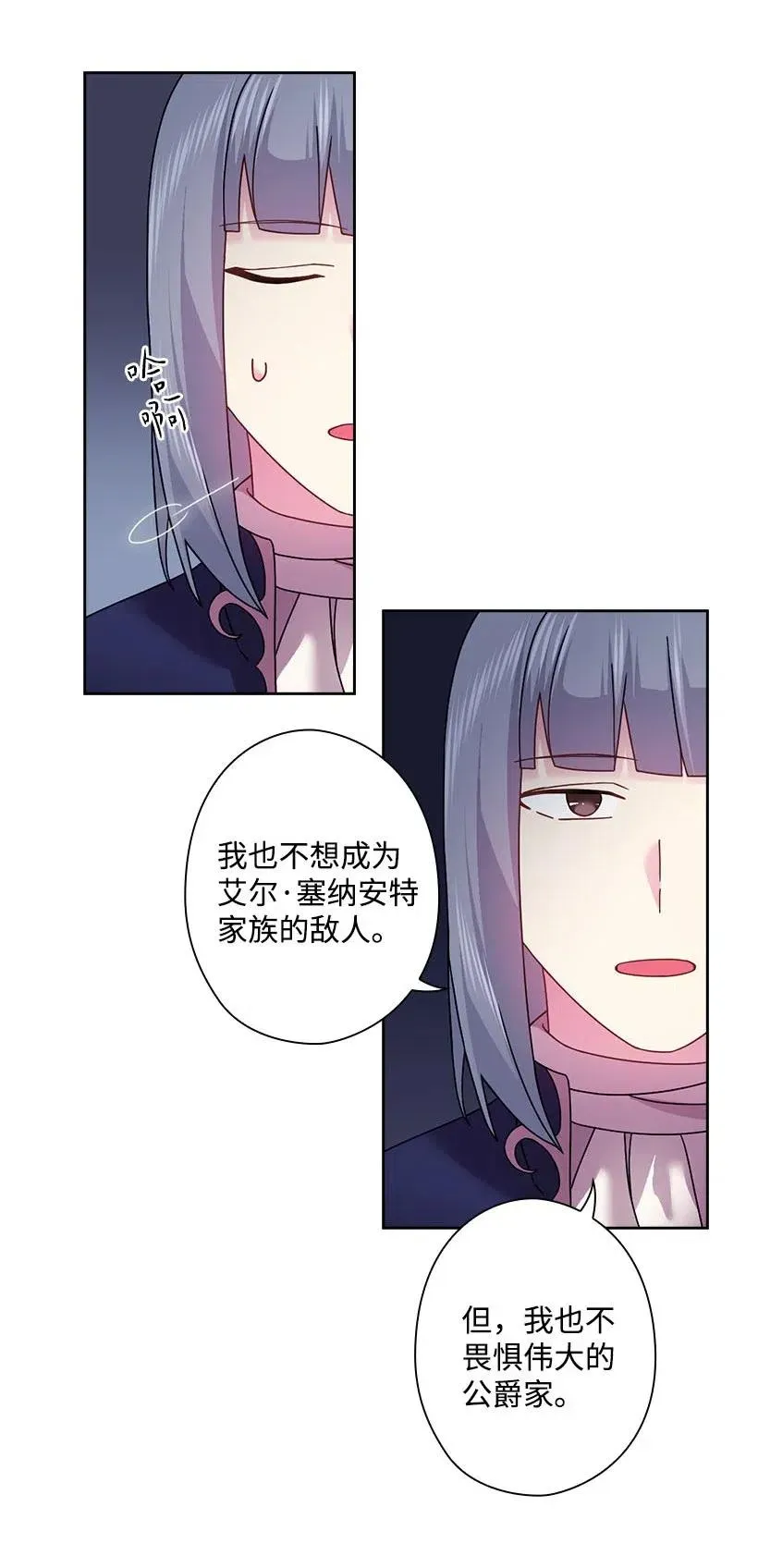 114 互通姓名 第35页
