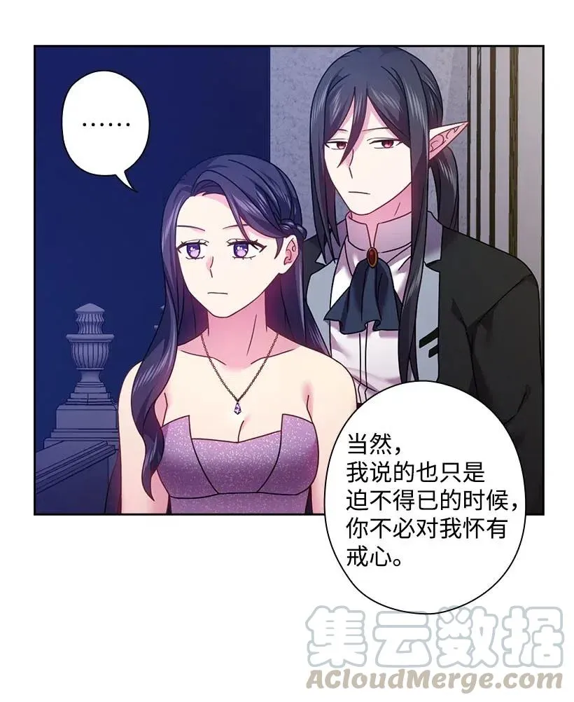 114 互通姓名 第37页