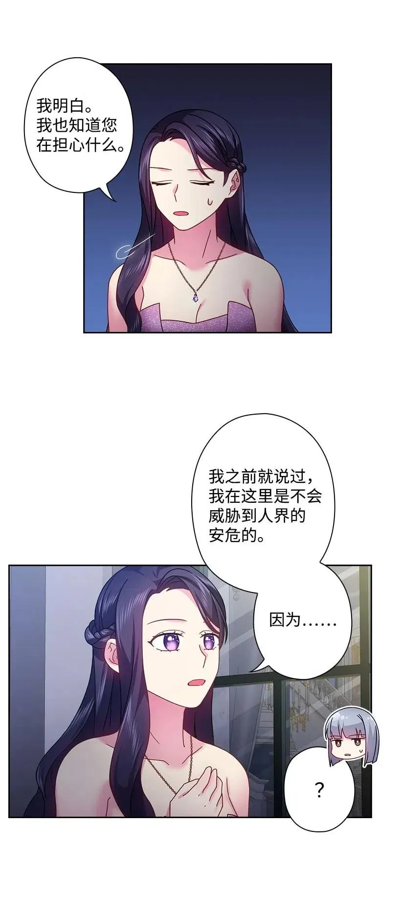 114 互通姓名 第38页