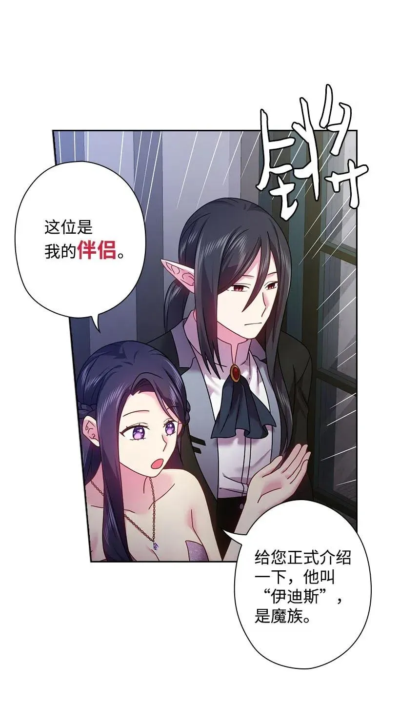 114 互通姓名 第39页