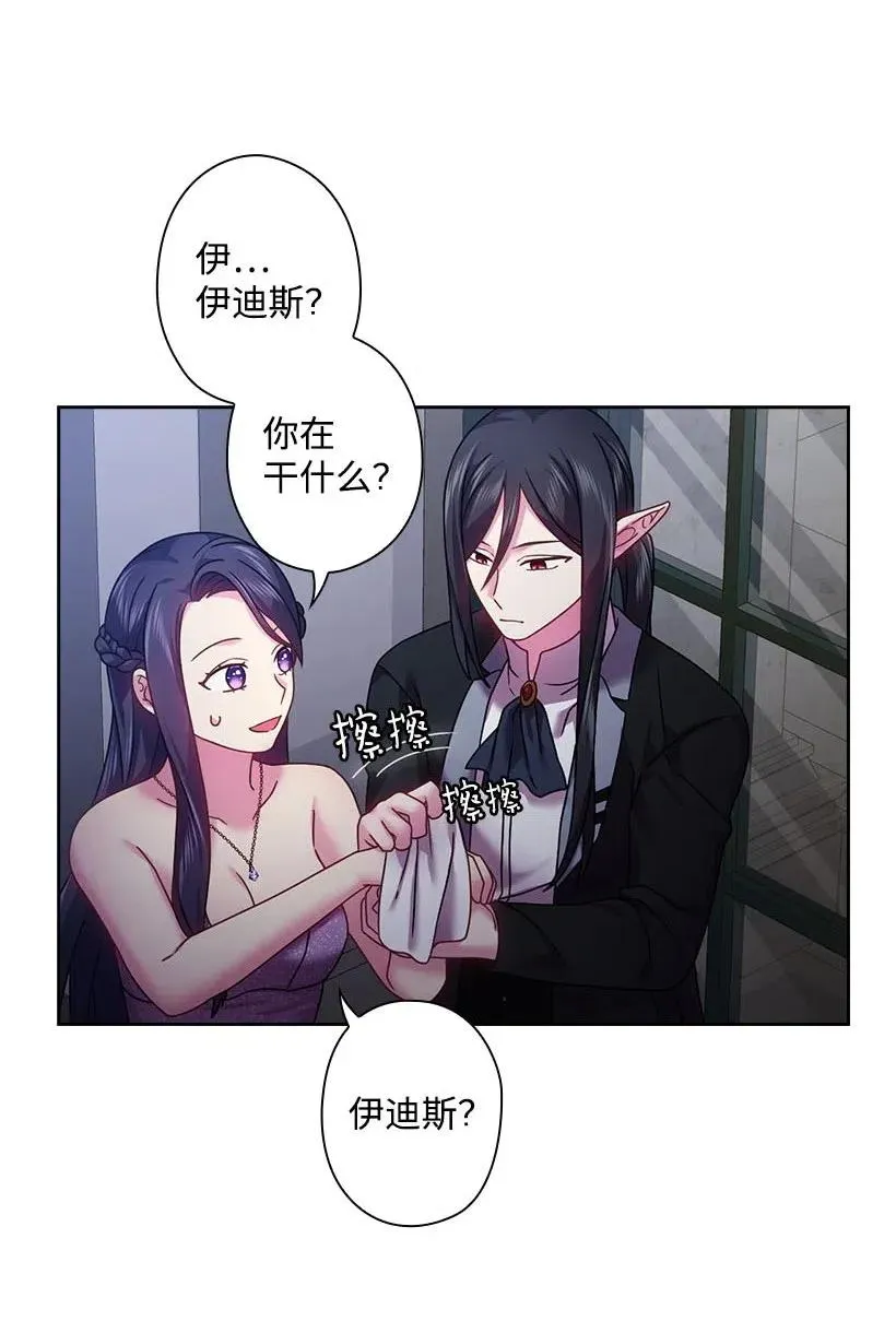 114 互通姓名 第42页