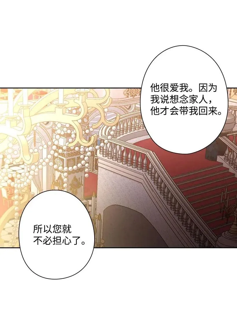 114 互通姓名 第44页