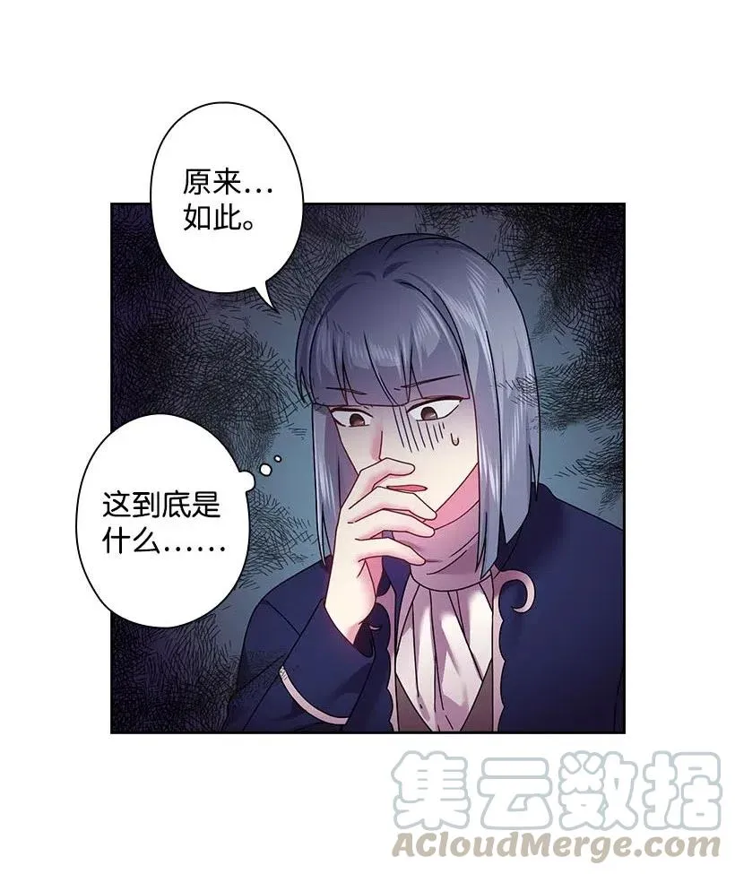 114 互通姓名 第45页