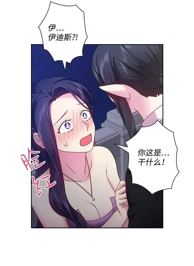 114 互通姓名 第54页