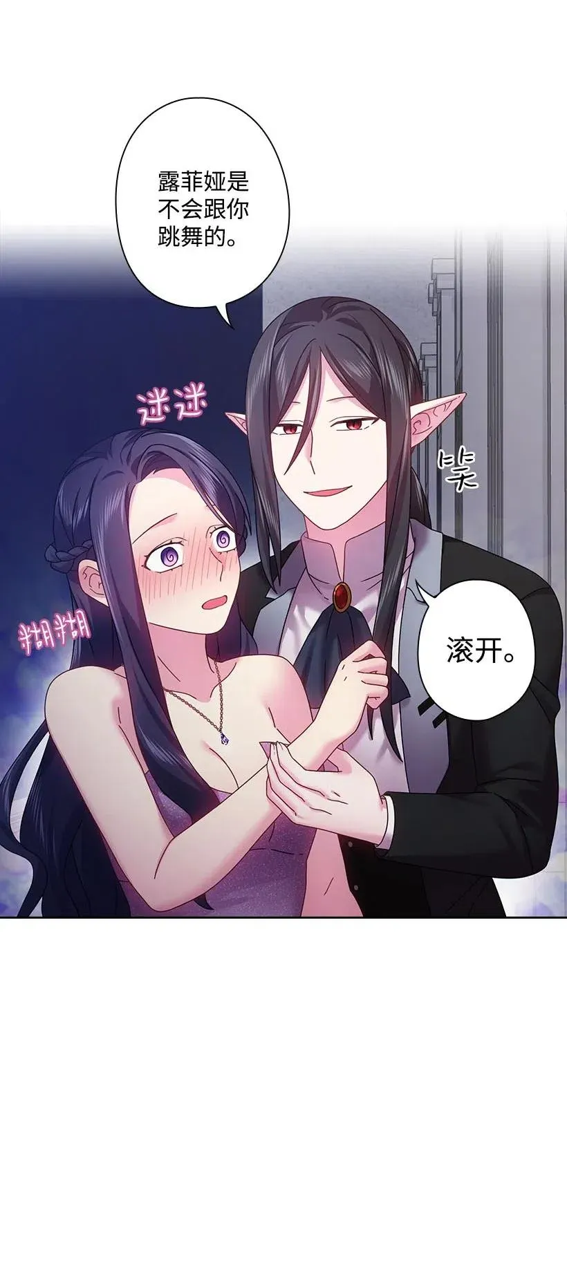 114 互通姓名 第58页