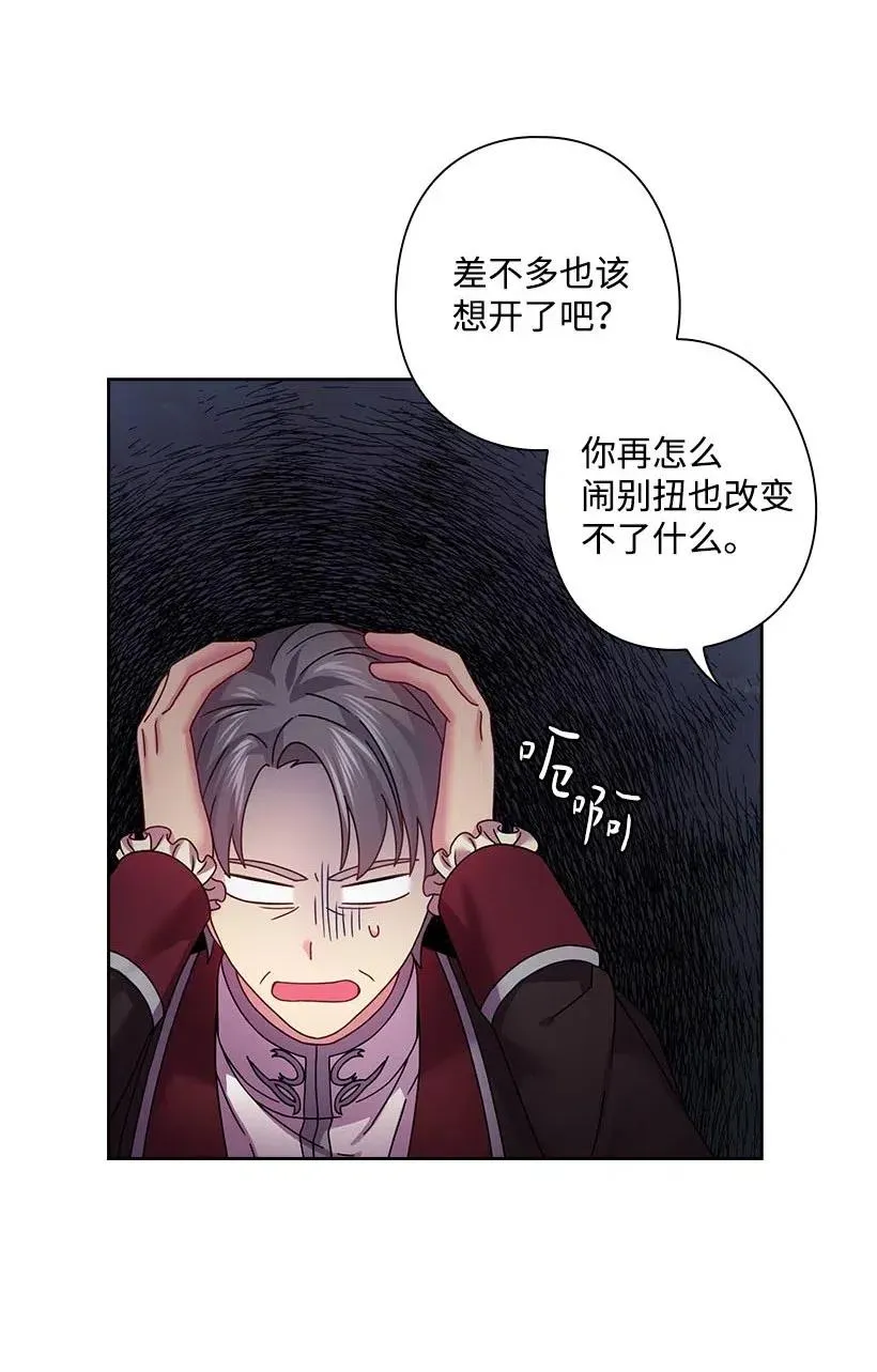115 圣意在何方 第22页
