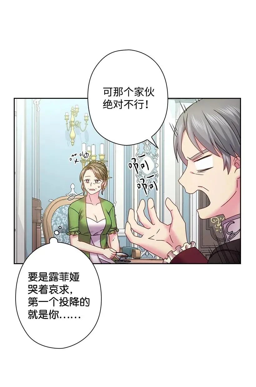 115 圣意在何方 第23页