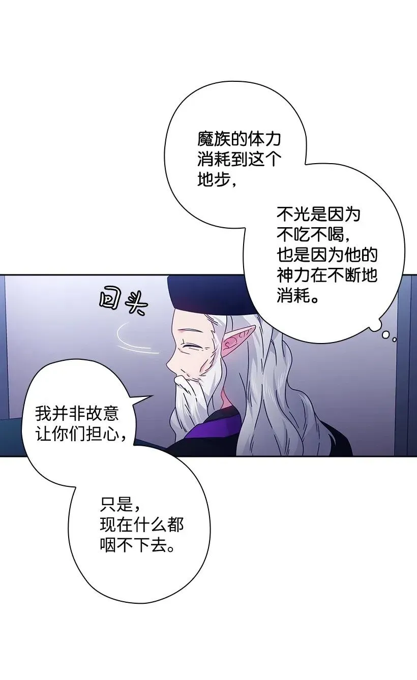 115 圣意在何方 第48页