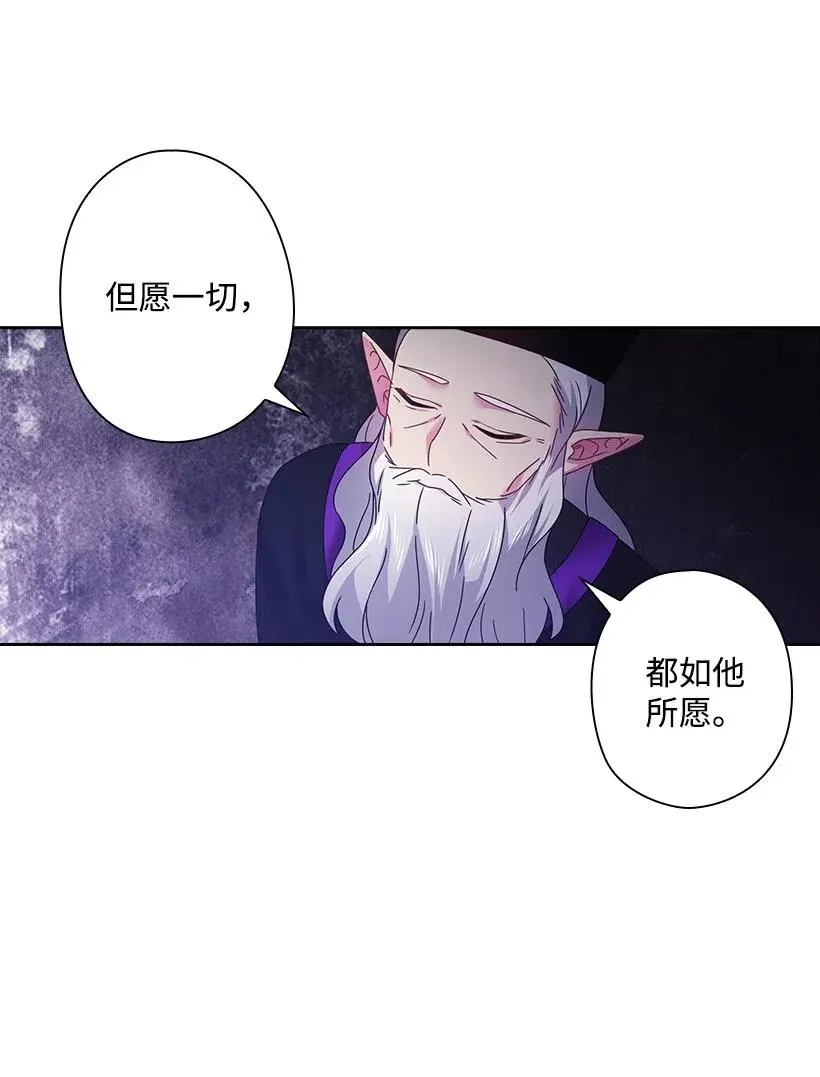 115 圣意在何方 第55页