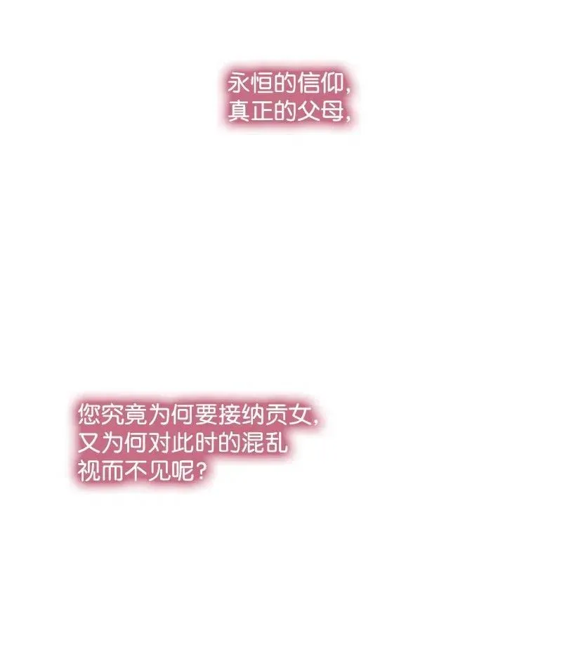 115 圣意在何方 第58页