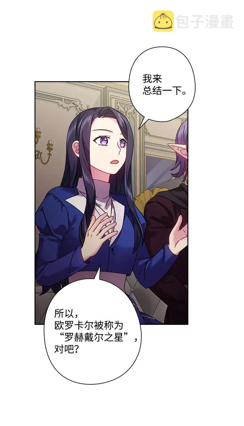 116 幽禁地 第4页